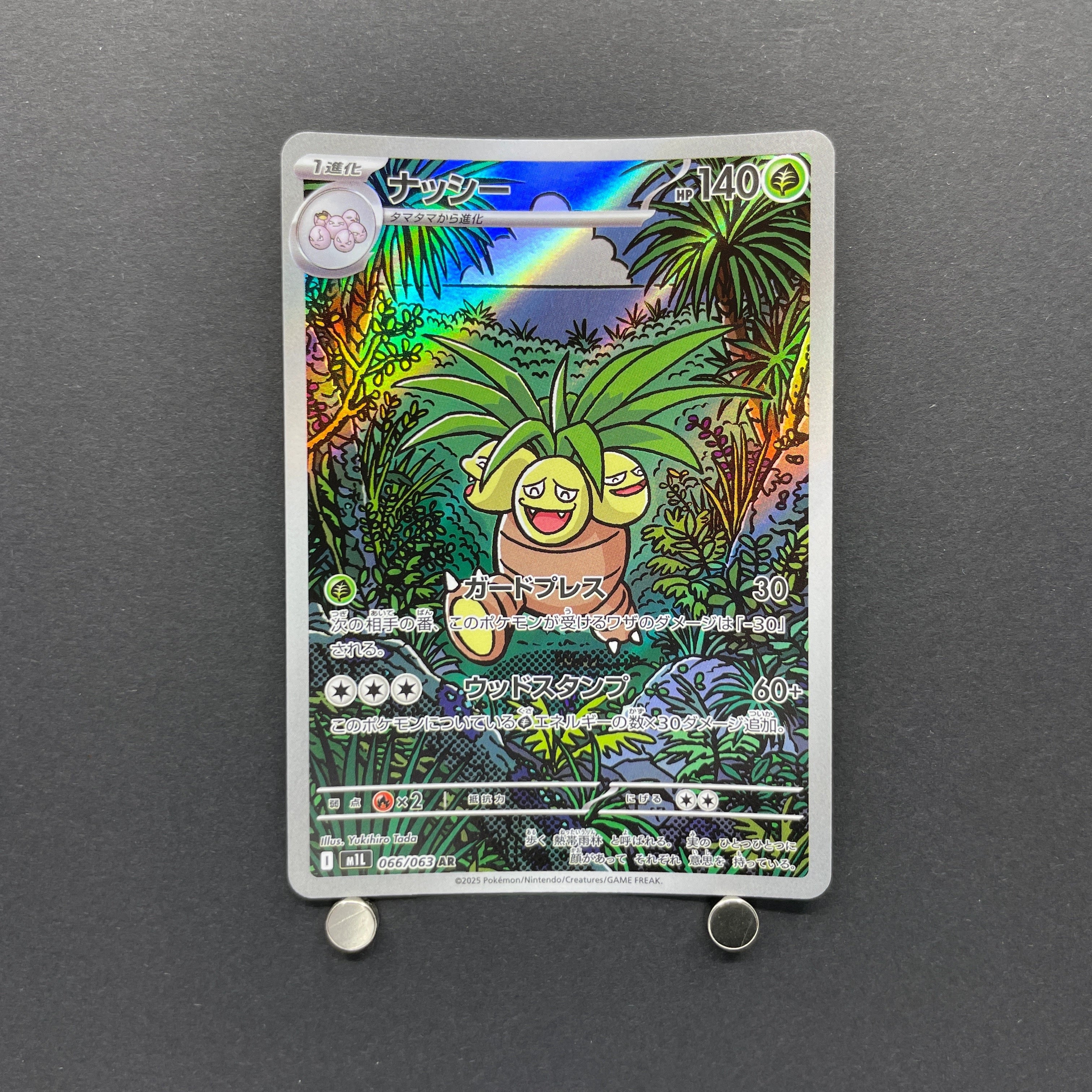 Exeggutor AR 066/063 Pokemon card Mega Brave M1L (1.NM)