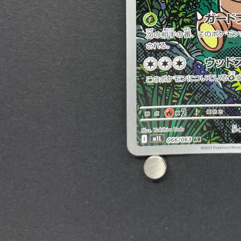 Exeggutor AR 066/063 Pokemon card Mega Brave M1L (1.NM)