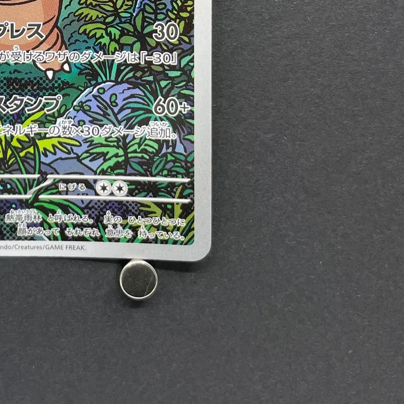 Exeggutor AR 066/063 Pokemon card Mega Brave M1L (1.NM)