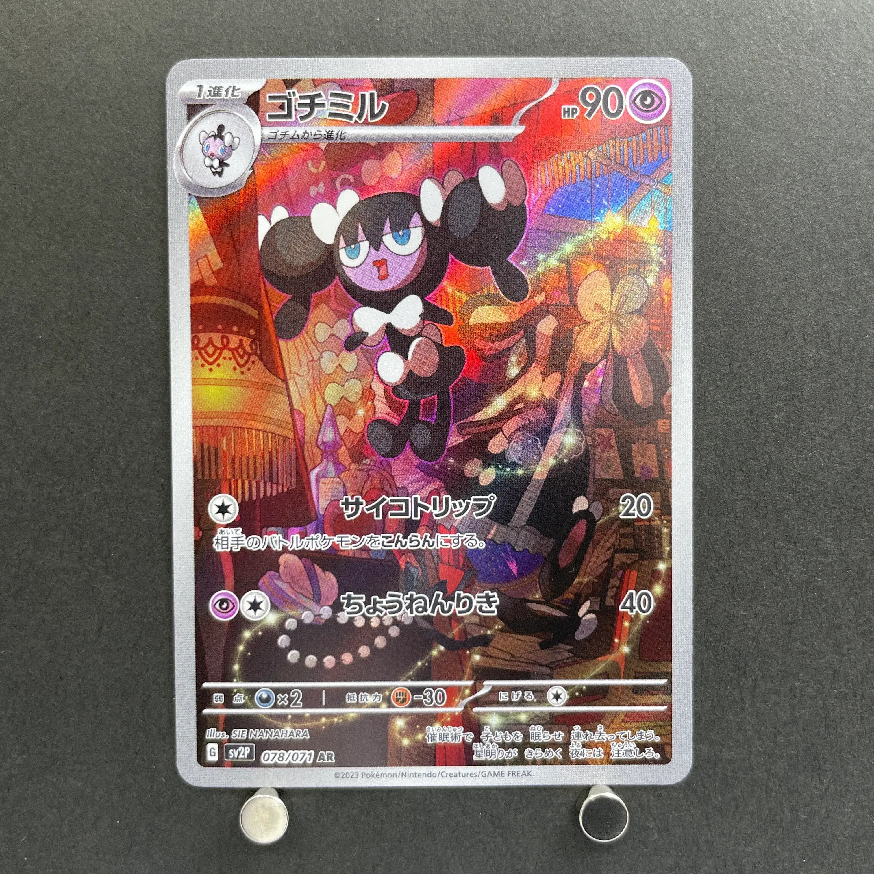 Gothorita AR 078/071 Pokemon card Snow Hazard sv2p (1.NM)