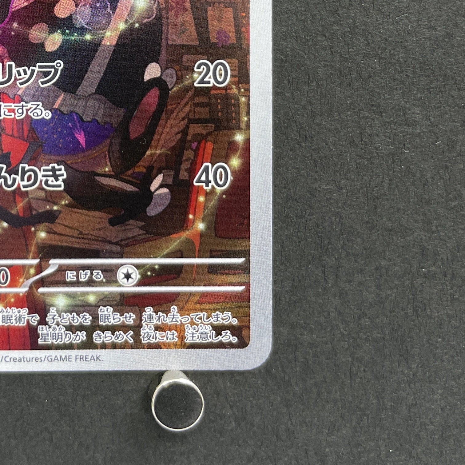 Gothorita AR 078/071 Pokemon card Snow Hazard sv2p (1.NM)