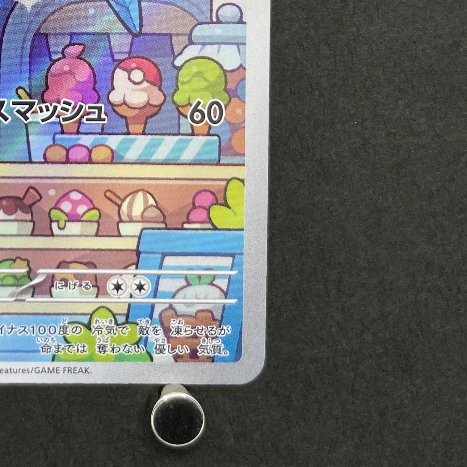 Vanillish AR 070/066 Pokemon card Future Flash sv4m (1.NM)