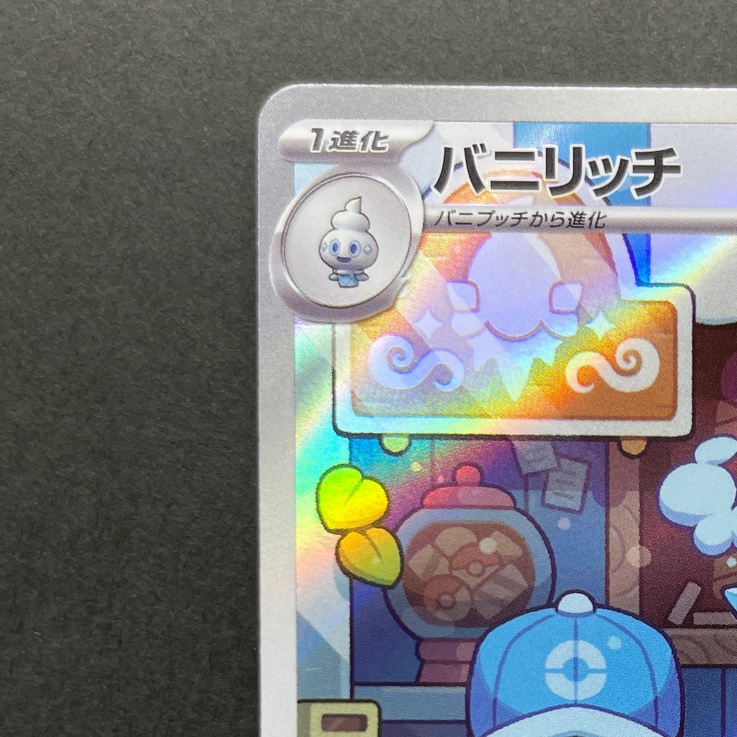 Vanillish AR 070/066 Pokemon card Future Flash sv4m (1.NM)