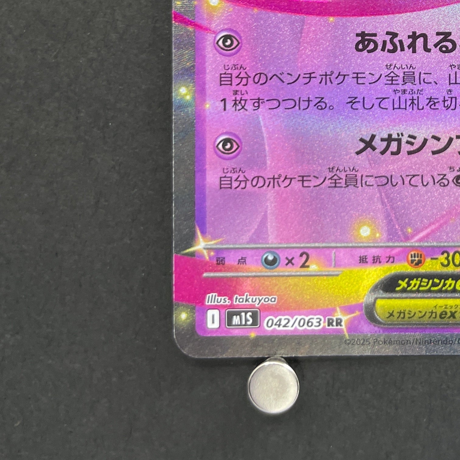Mega Gardevoir ex RR 042/063 Pokemon card Mega Symphonia M1S (1.NM)
