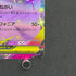 Mega Gardevoir ex RR 042/063 Pokemon card Mega Symphonia M1S (1.NM)