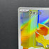 Fennekin AR 085/083 Pokemon card Ninja Spinner M4 (1.NM)