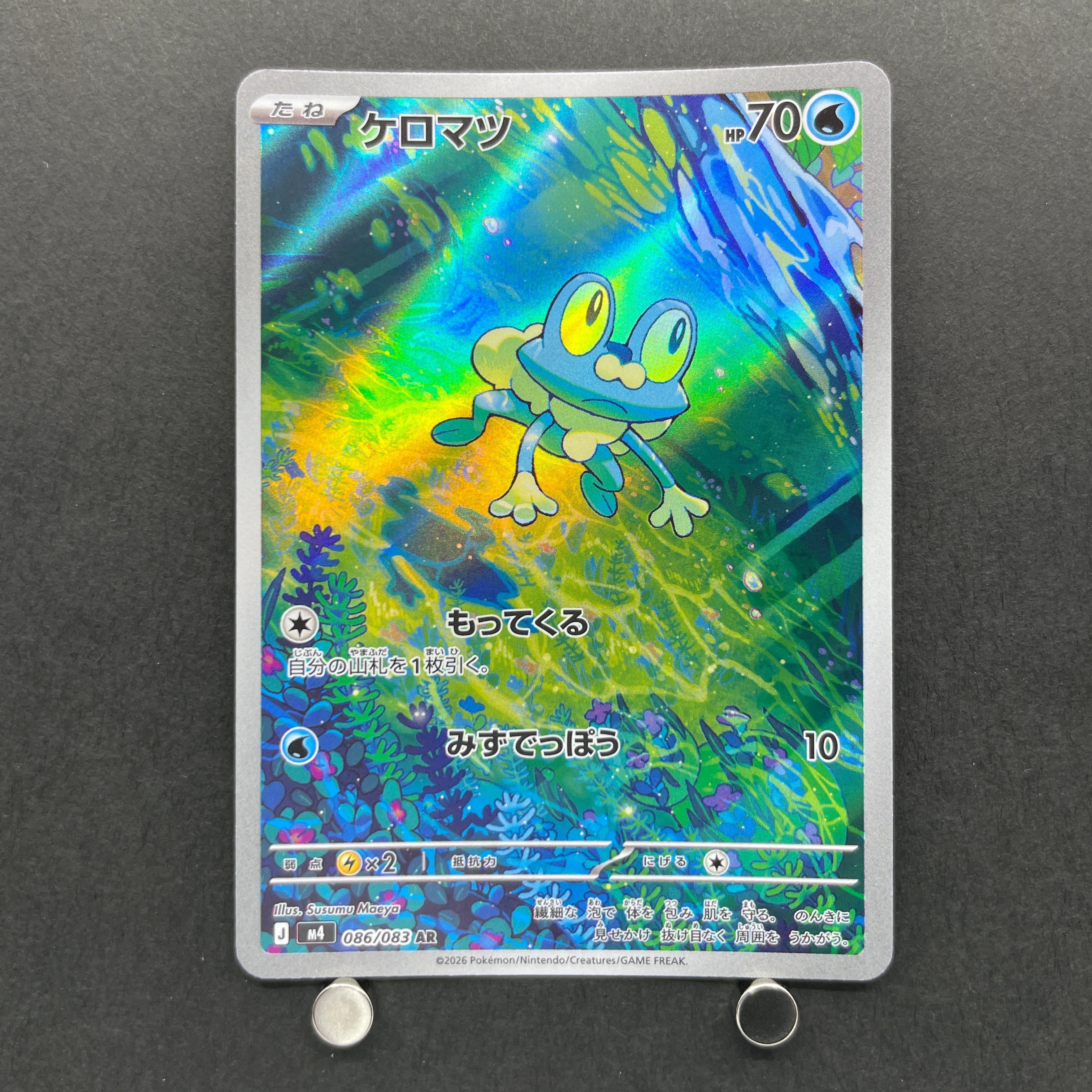 Froakie AR 086/083 Pokemon card Ninja Spinner M4 (1.NM)