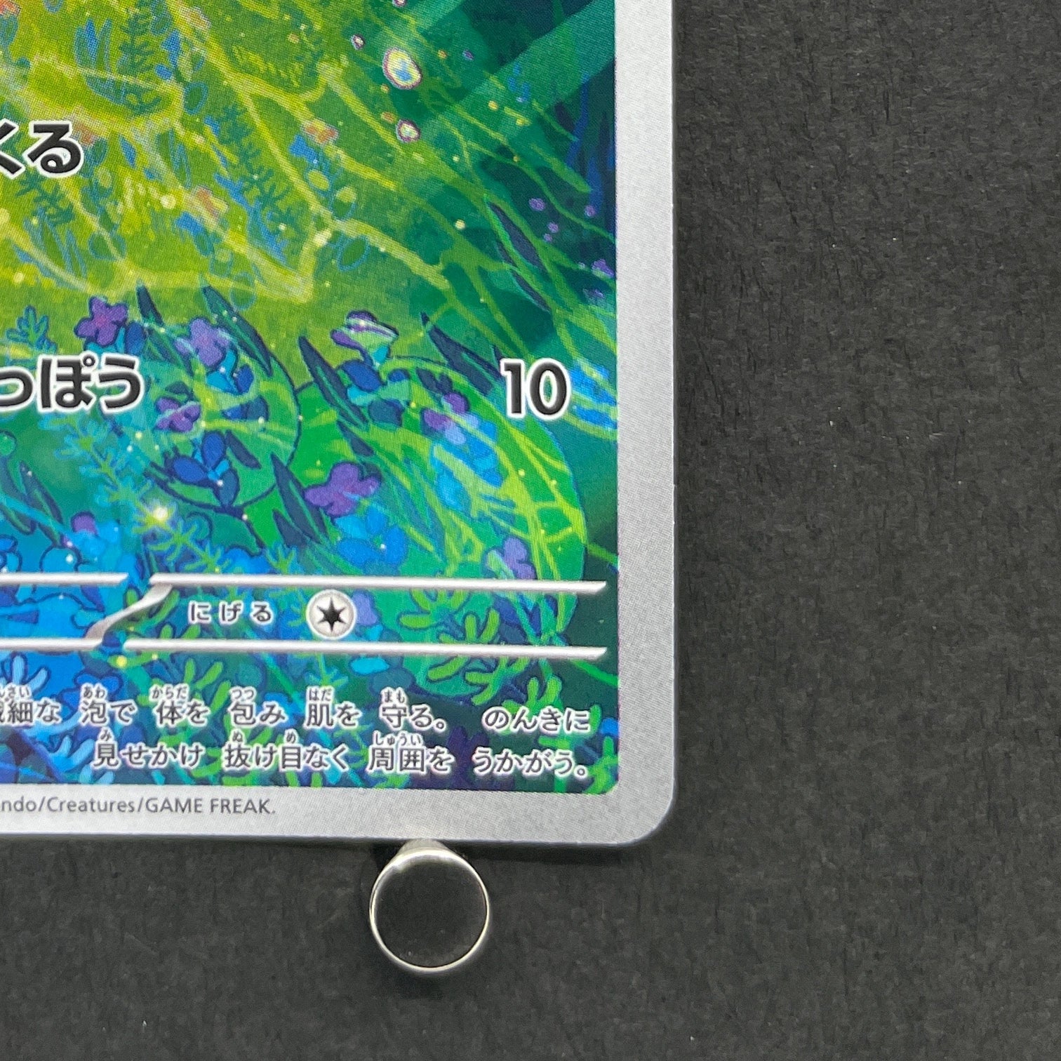 Froakie AR 086/083 Pokemon card Ninja Spinner M4 (1.NM)
