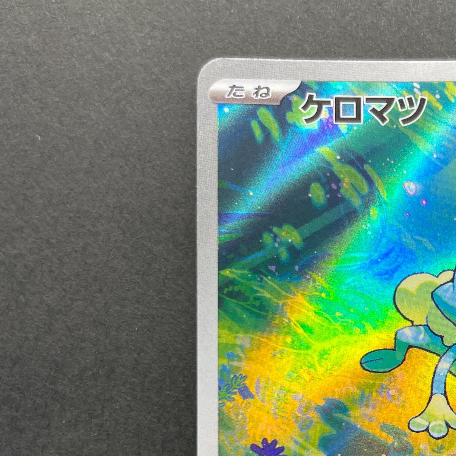 Froakie AR 086/083 Pokemon card Ninja Spinner M4 (1.NM)
