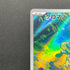 Froakie AR 086/083 Pokemon card Ninja Spinner M4 (1.NM)