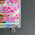 Sinistcha ex SAR 244/193 Pokemon card Mega Dream ex M2a (1.NM)