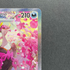 Sinistcha ex SAR 244/193 Pokemon card Mega Dream ex M2a (1.NM)