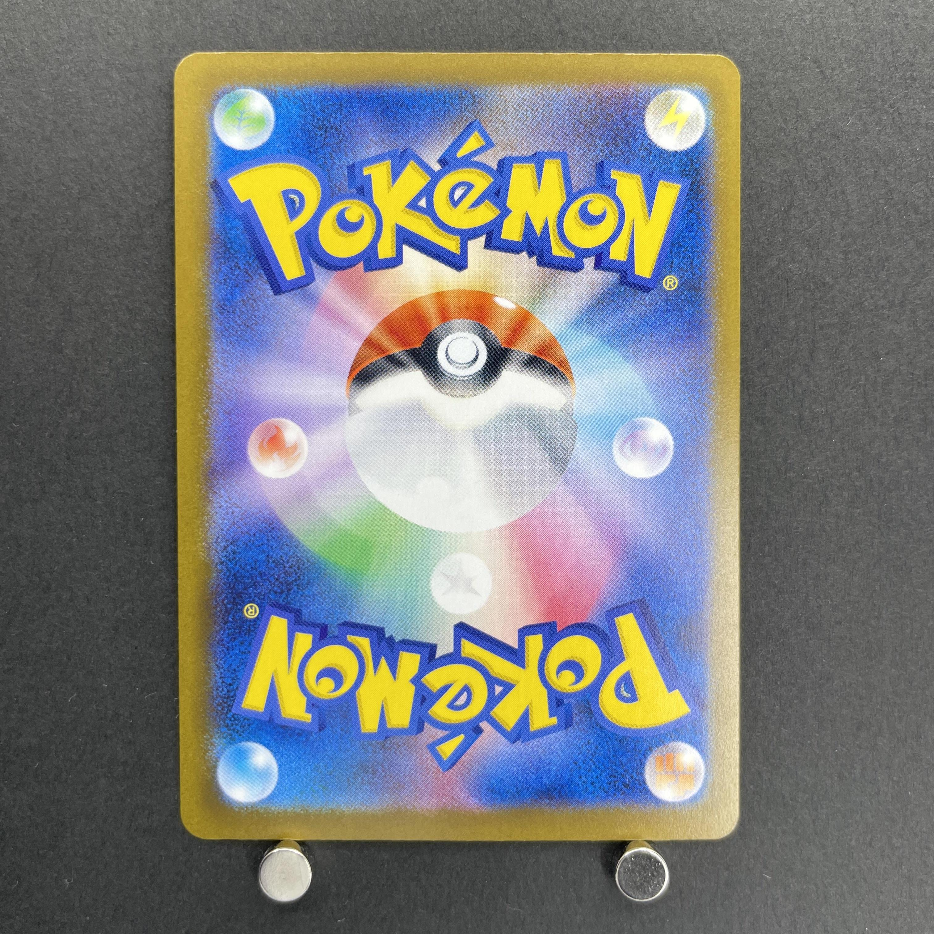 Sinistcha ex SAR 244/193 Pokemon card Mega Dream ex M2a (1.NM)