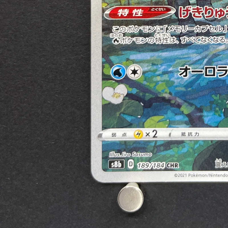 Vaporeon CHR 189/184 Pokemon card VMAX Climax s8b (2.LP)