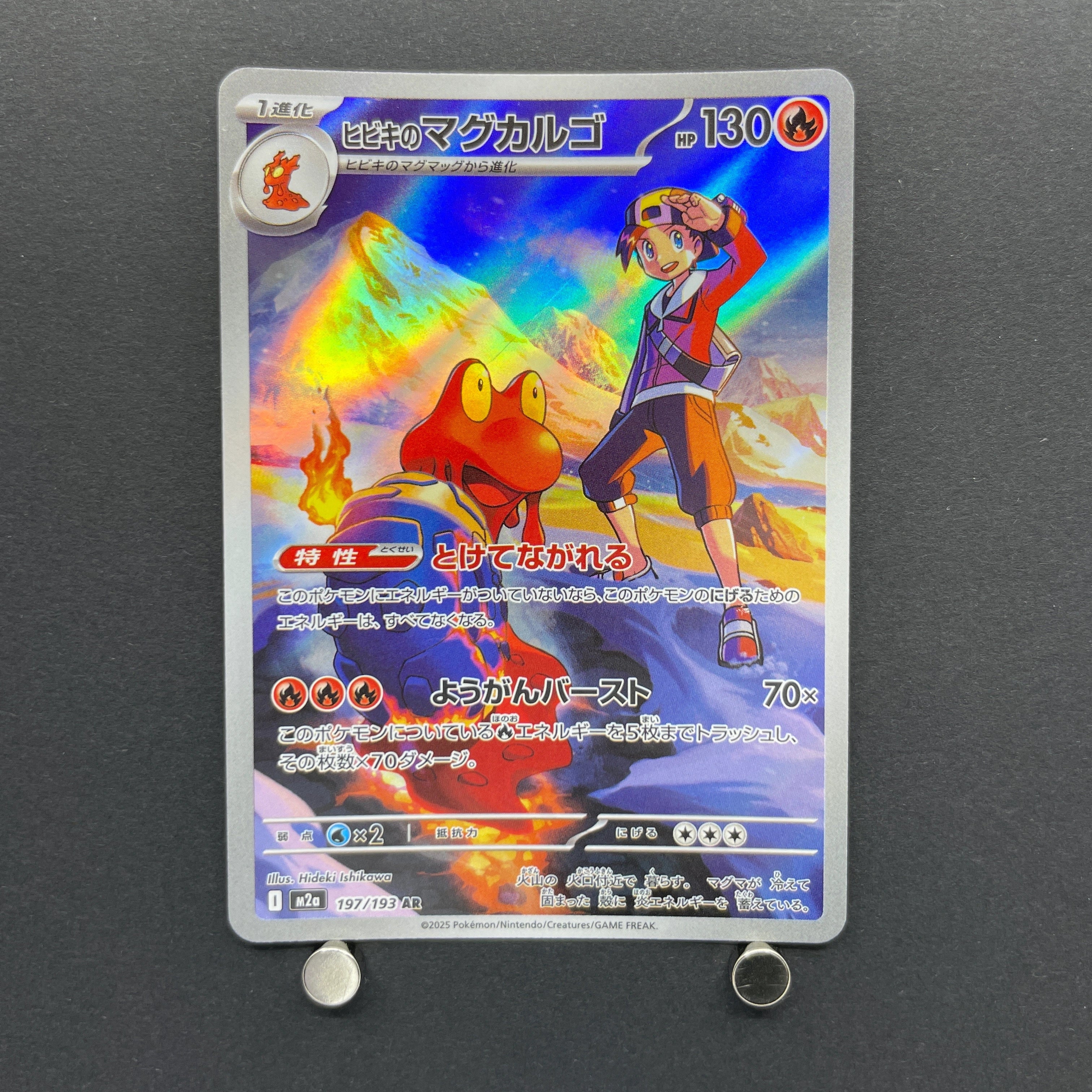 Ethan's Magcargo AR 197/193 Pokemon card Mega Dream ex M2a (2.LP)
