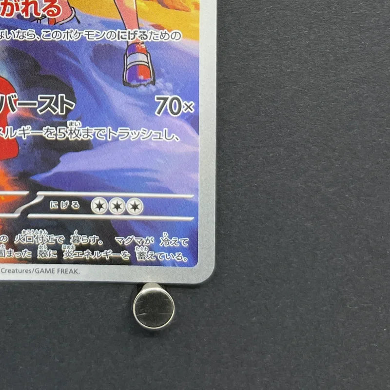 Ethan's Magcargo AR 197/193 Pokemon card Mega Dream ex M2a (2.LP)