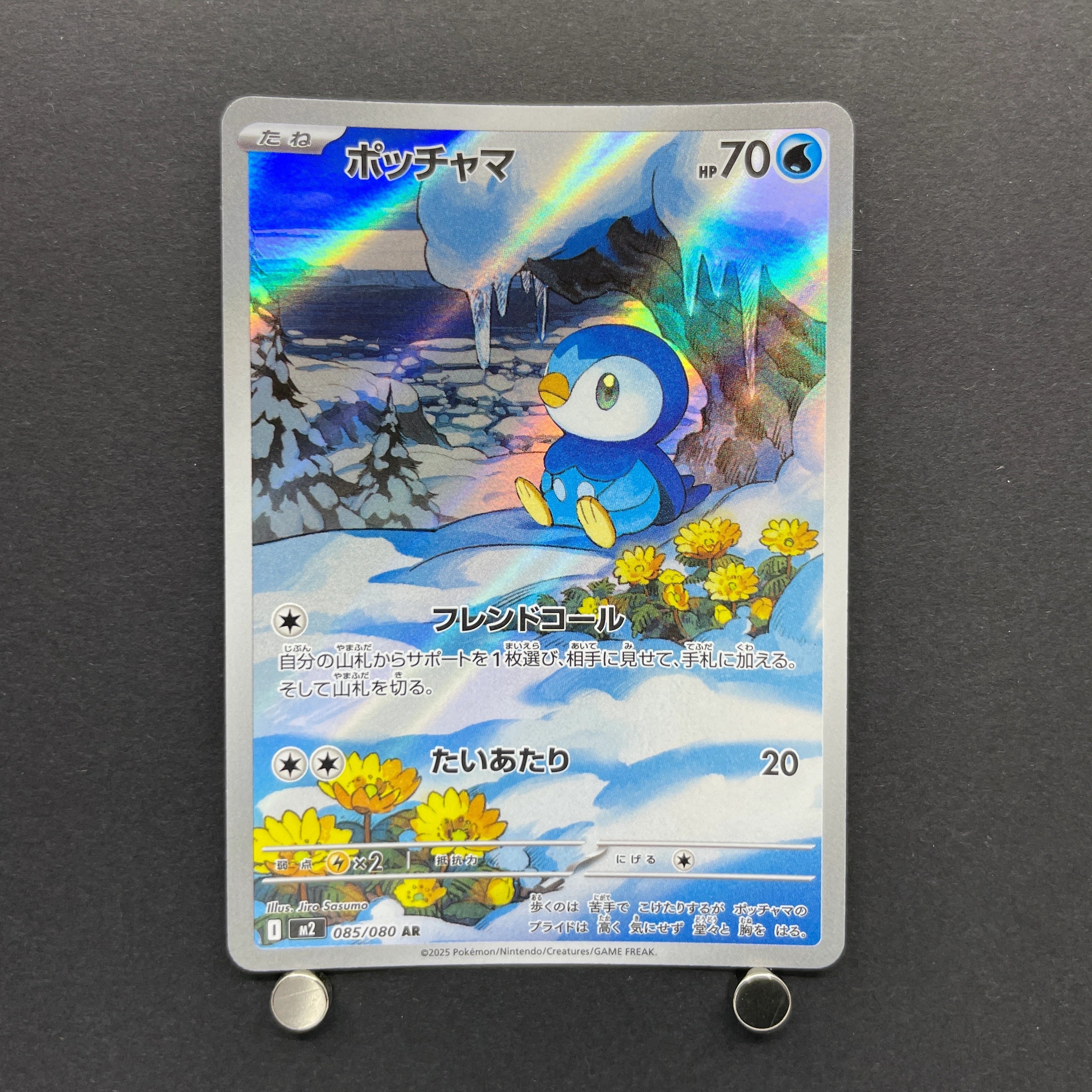 Piplup AR 085/080 Pokemon card Inferno X M2 (1.NM)