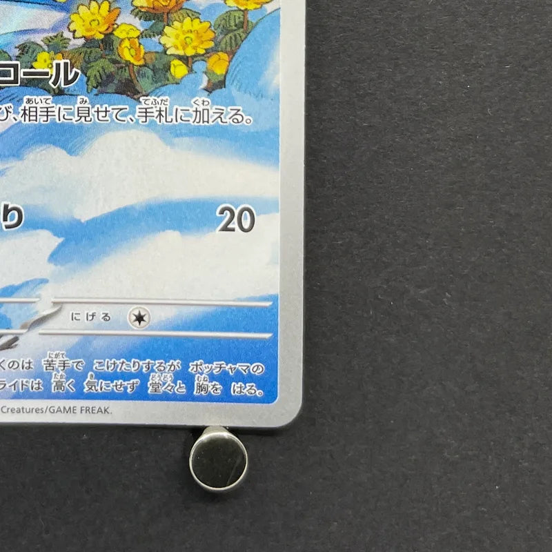 Piplup AR 085/080 Pokemon card Inferno X M2 (1.NM)