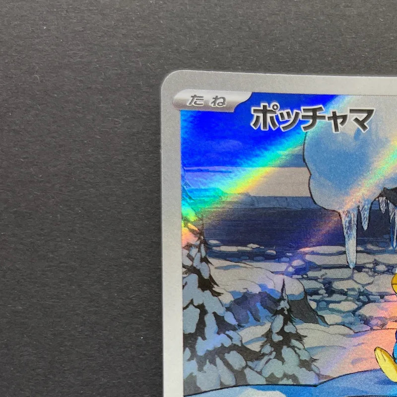Piplup AR 085/080 Pokemon card Inferno X M2 (1.NM)