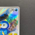 Piplup AR 085/080 Pokemon card Inferno X M2 (1.NM)
