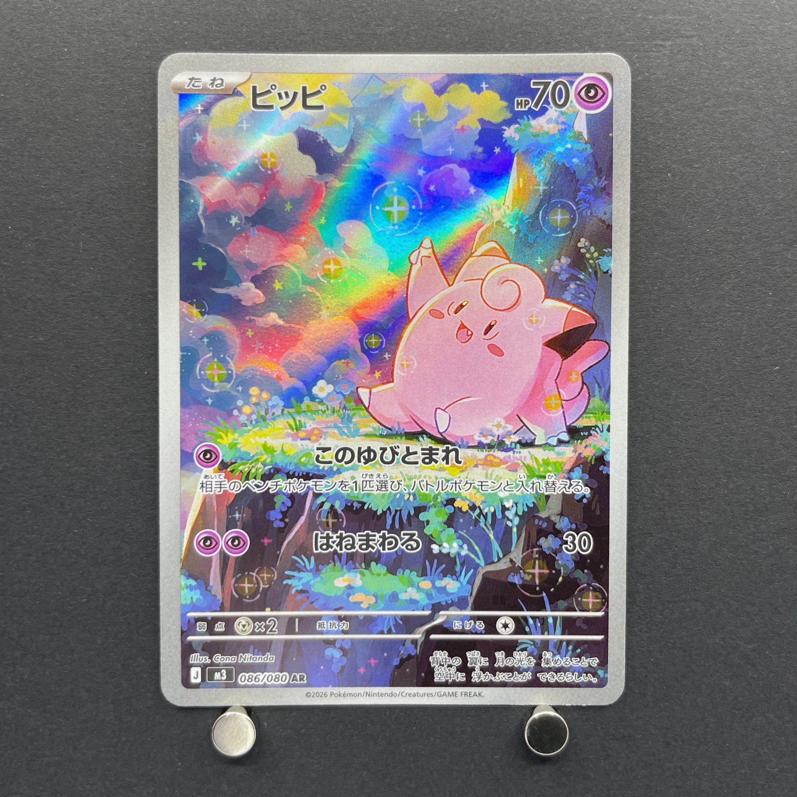 Clefairy AR 086/080 Pokemon card Nihil Zero M3 (1.NM)