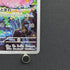 Clefairy AR 086/080 Pokemon card Nihil Zero M3 (1.NM)