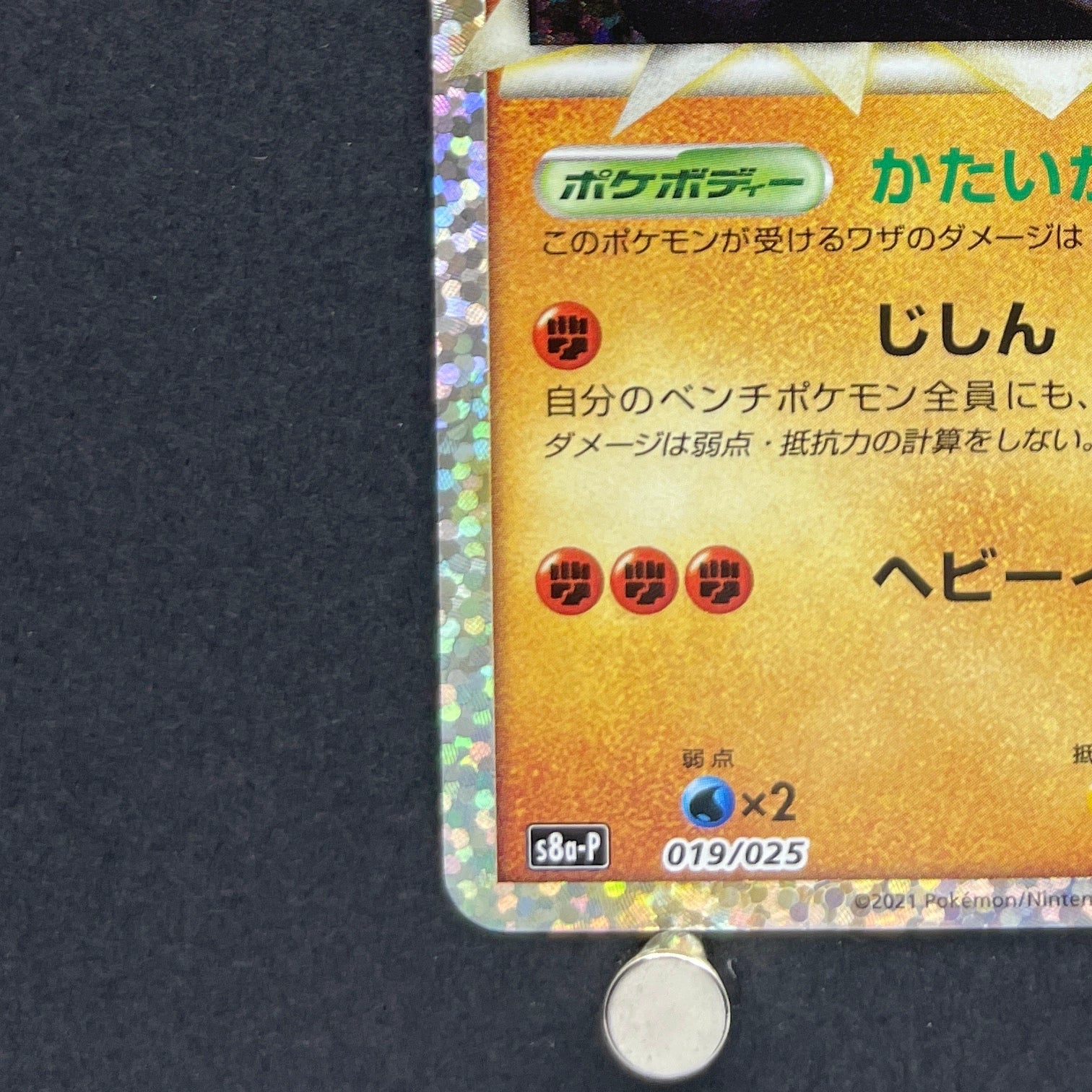 Donphan 019/025 Pokemon card 25th Anniversary Promo s8a-P (1.NM)