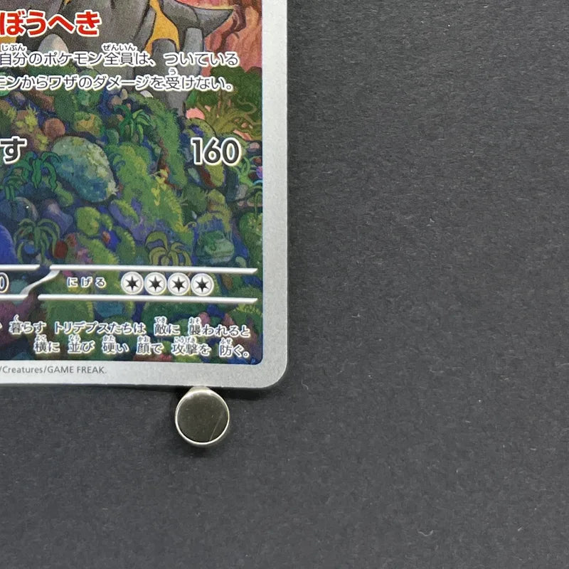 Bastiodon AR 091/081 Pokemon card Abyss Eye M5 (1.NM)