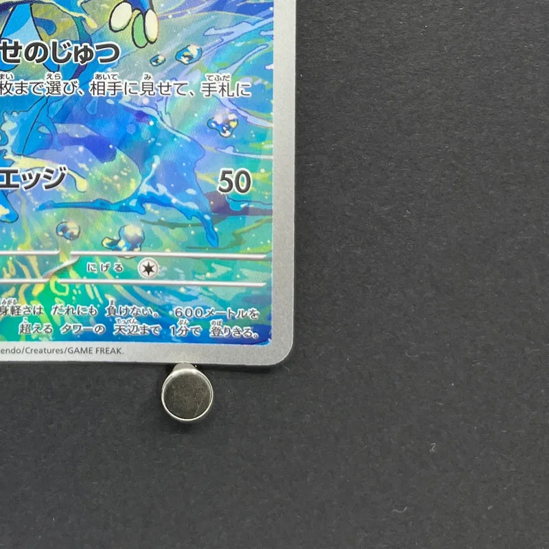 Frogadier AR 087/083 Pokemon card Ninja Spinner M4 (2.LP)
