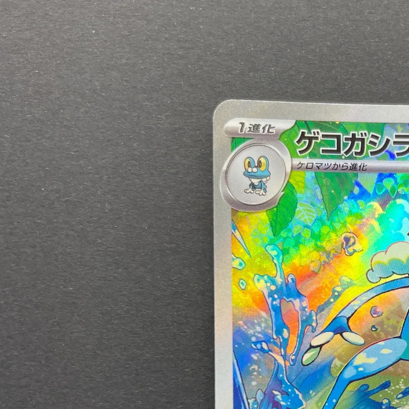 Frogadier AR 087/083 Pokemon card Ninja Spinner M4 (2.LP)