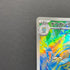 Frogadier AR 087/083 Pokemon card Ninja Spinner M4 (2.LP)