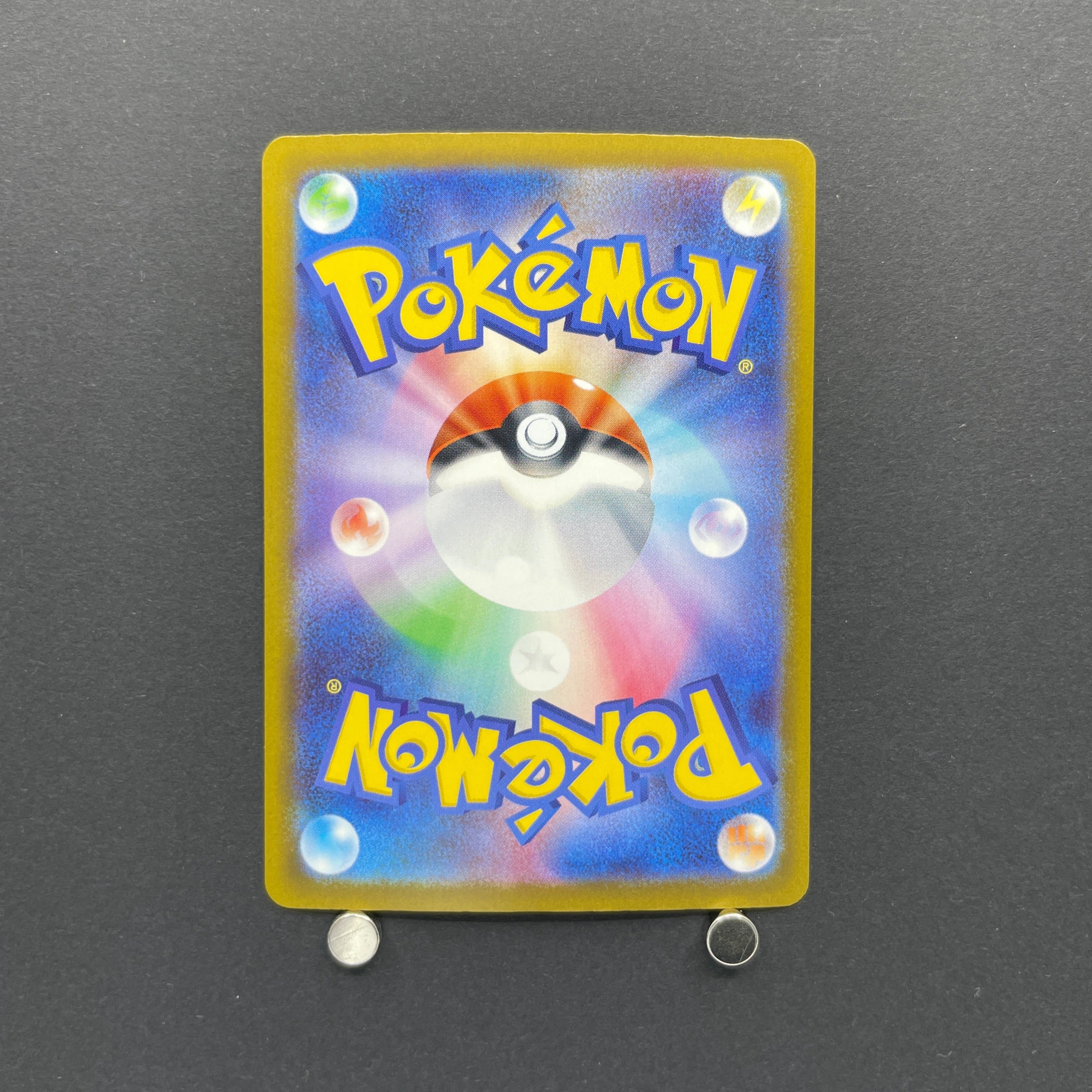 Frogadier AR 087/083 Pokemon card Ninja Spinner M4 (2.LP)