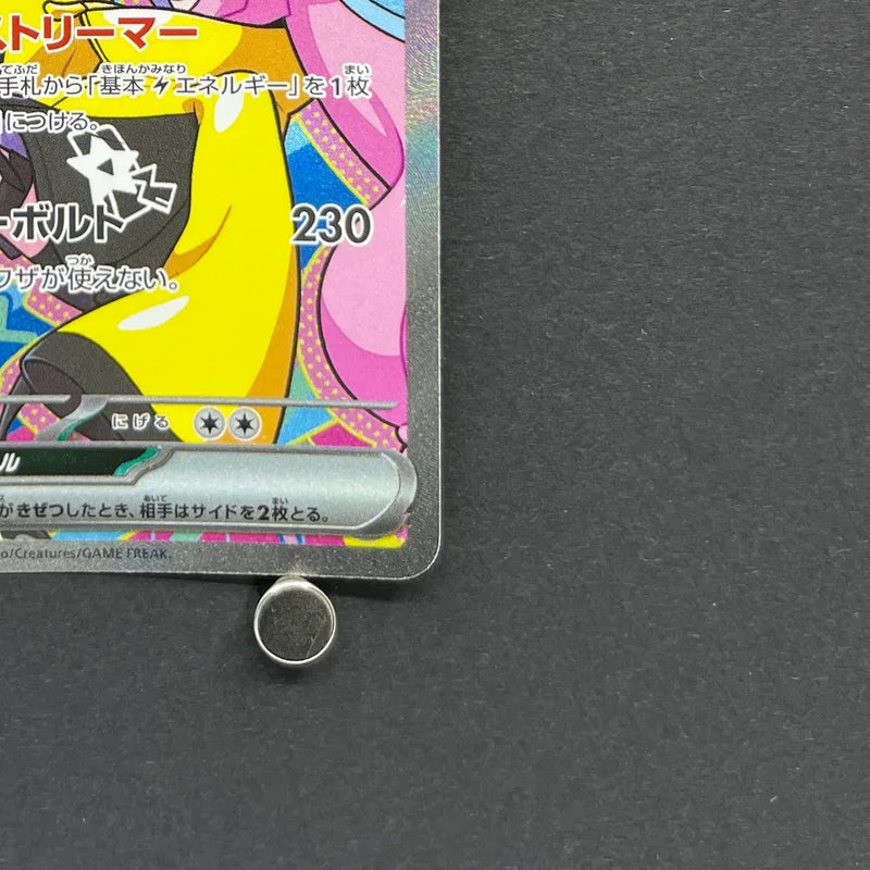 Bellibolt ex SAR 236/193 Pokemon card Mega Dream ex M2a (1.NM)