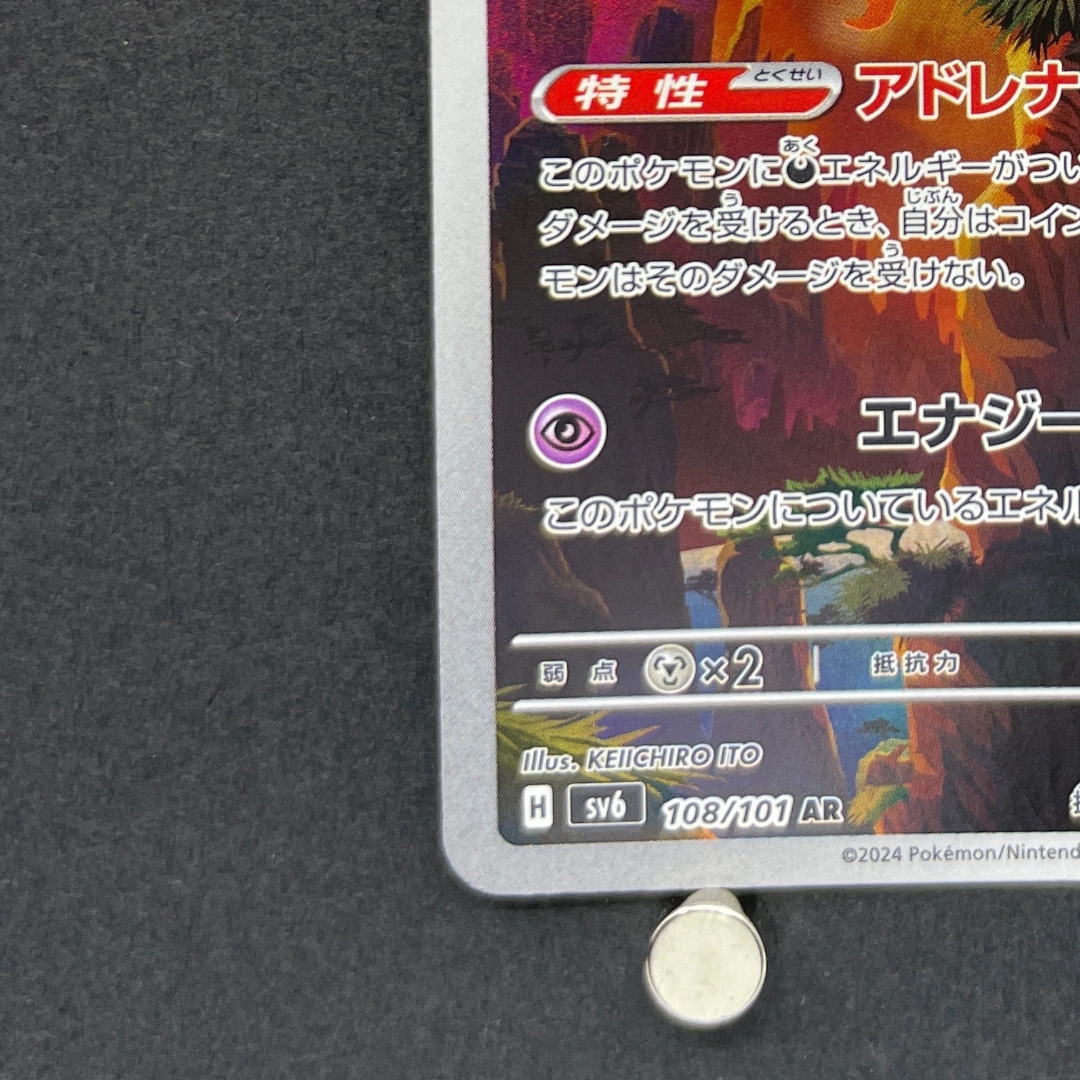 Fezandipiti AR 108/101 Pokemon card Mask of Change sv6 (1.NM)