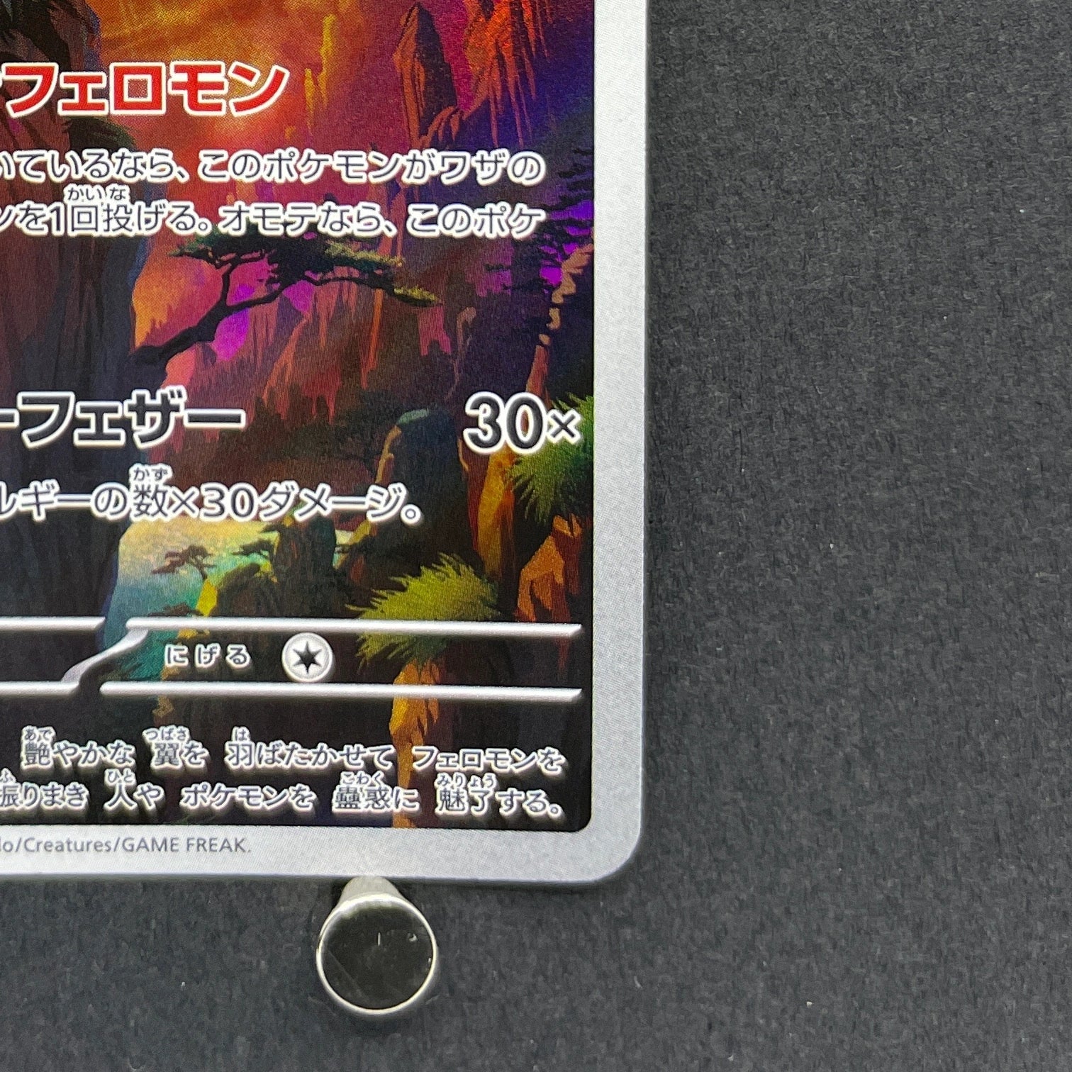 Fezandipiti AR 108/101 Pokemon card Mask of Change sv6 (1.NM)