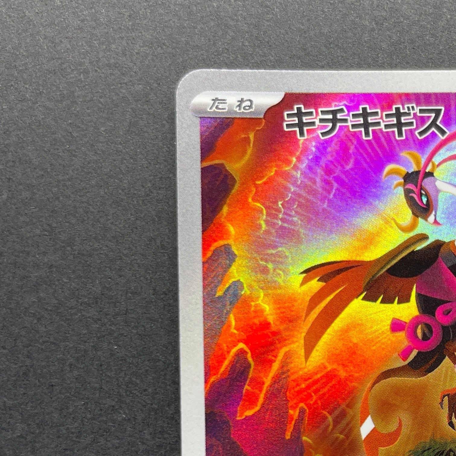 Fezandipiti AR 108/101 Pokemon card Mask of Change sv6 (1.NM)
