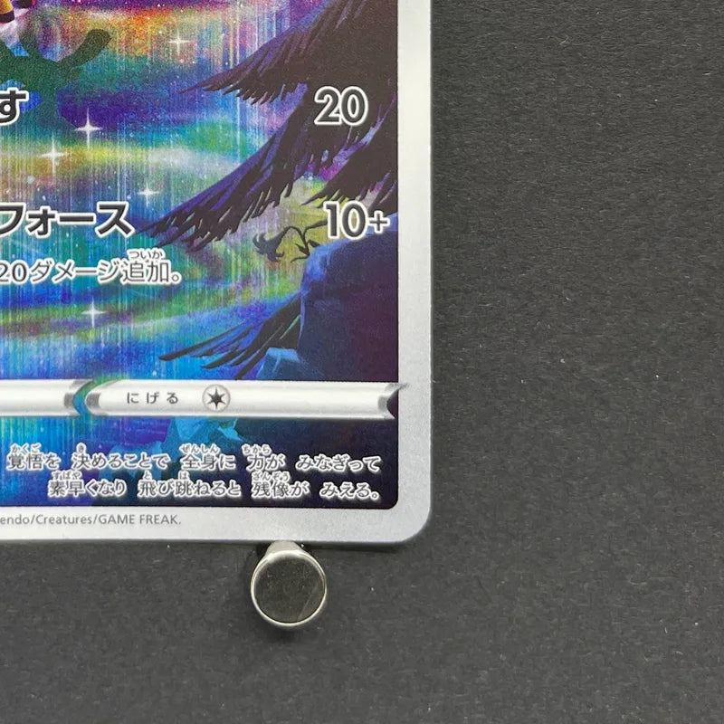 Keldeo AR 179/172 Pokemon card VSTAR Universe s12a (1.NM)