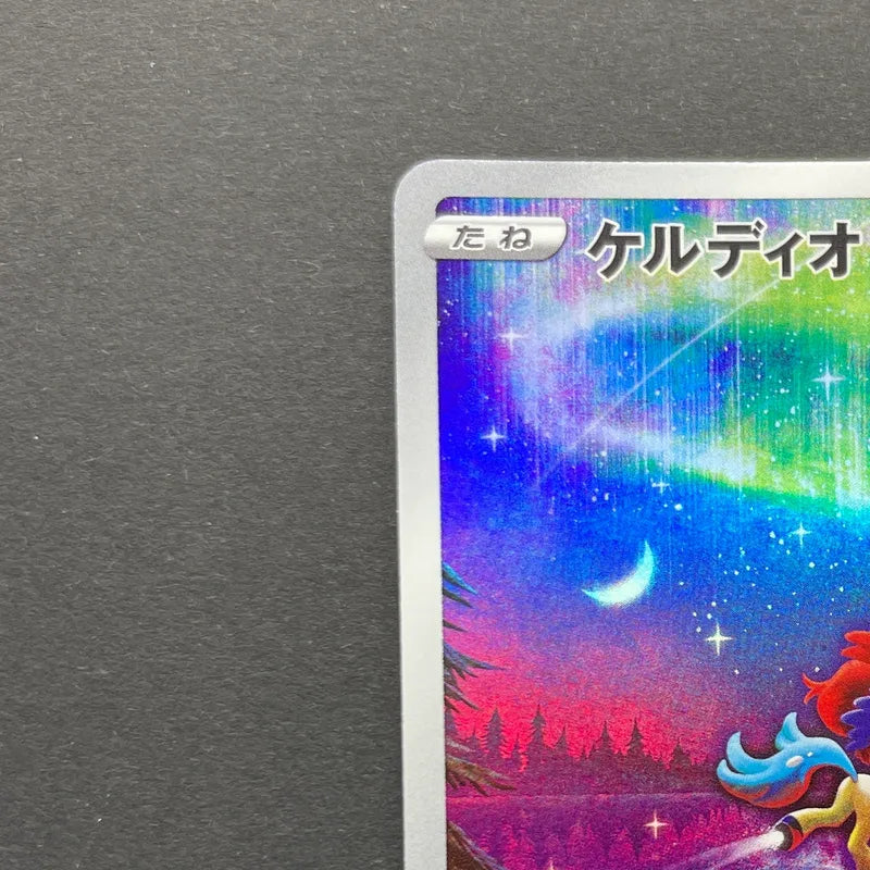 Keldeo AR 179/172 Pokemon card VSTAR Universe s12a (1.NM)
