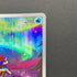 Keldeo AR 179/172 Pokemon card VSTAR Universe s12a (1.NM)