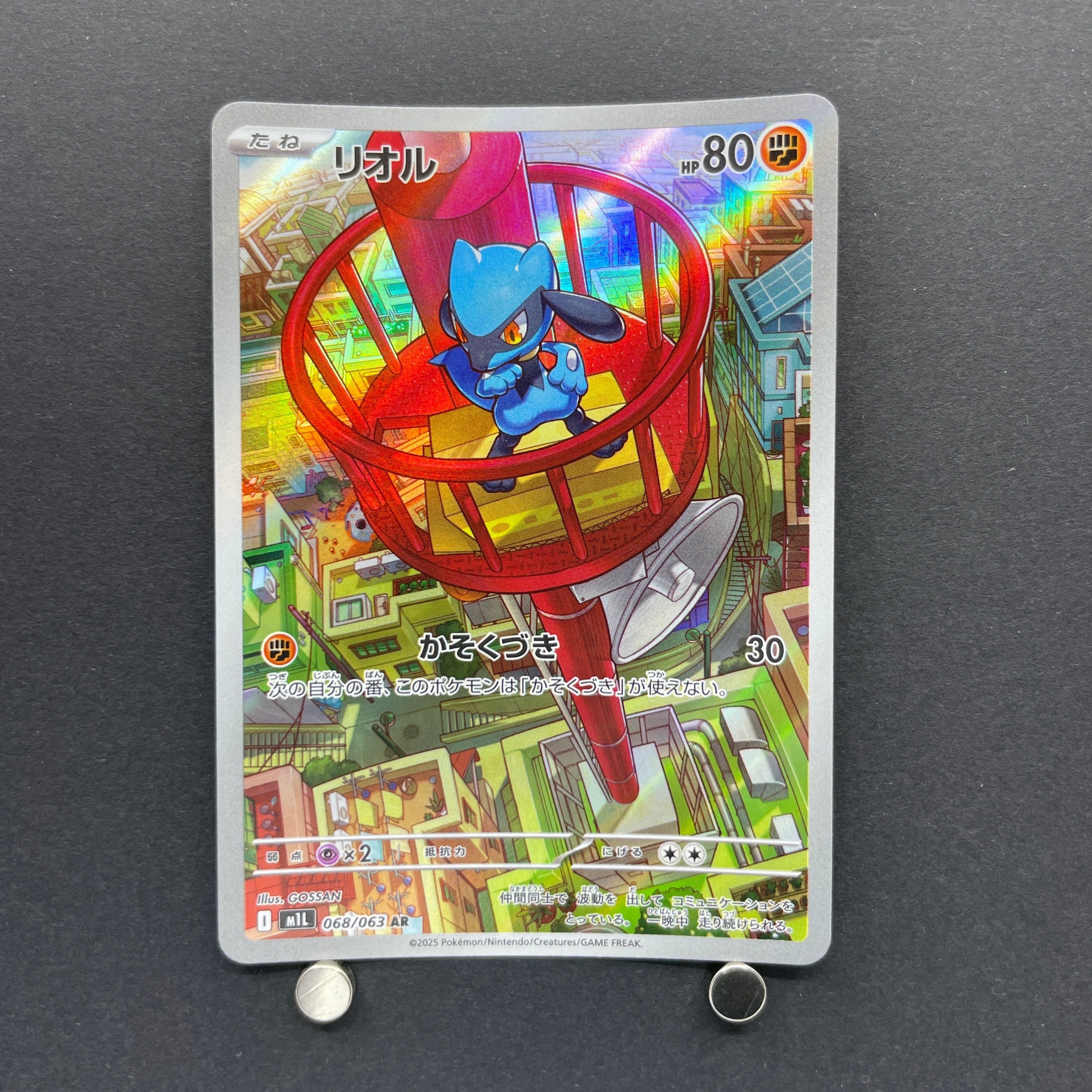 Riolu AR 068/063 Pokemon card Mega Brave M1L (1.NM)