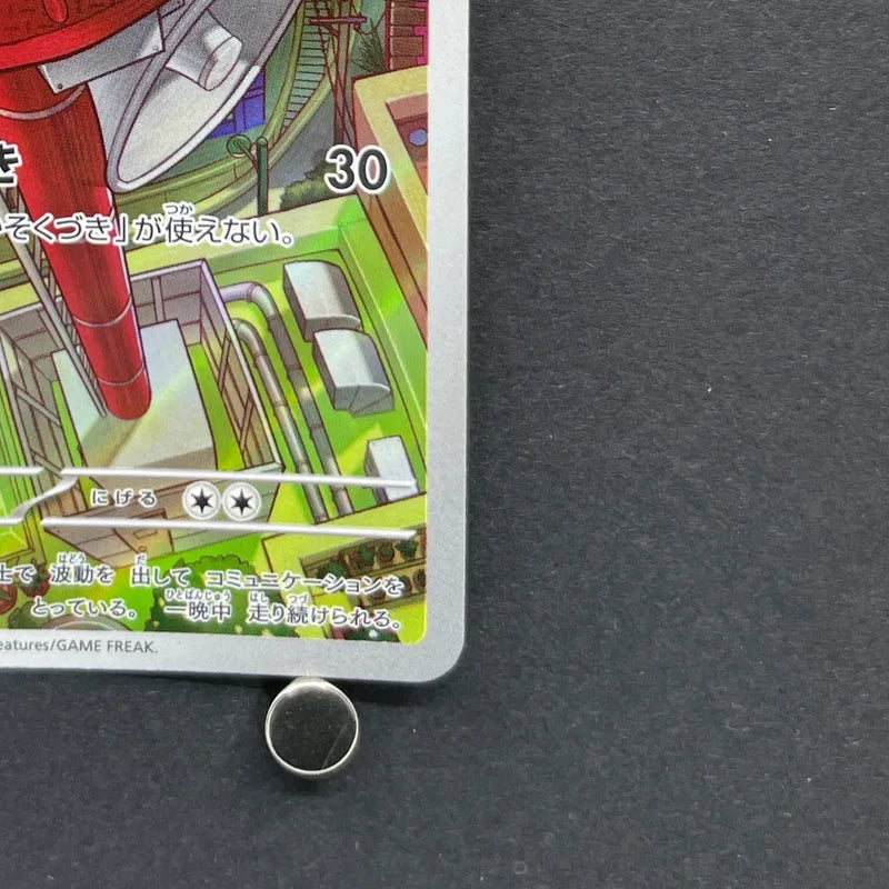 Riolu AR 068/063 Pokemon card Mega Brave M1L (1.NM)