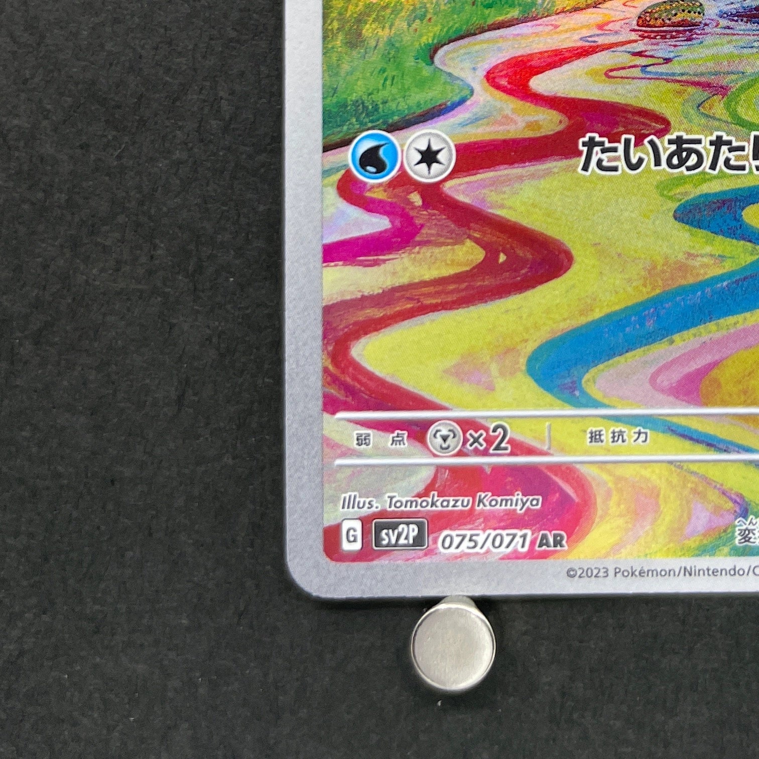 Frigibax AR 075/071 Pokemon card Snow Hazard sv2p (1.NM)