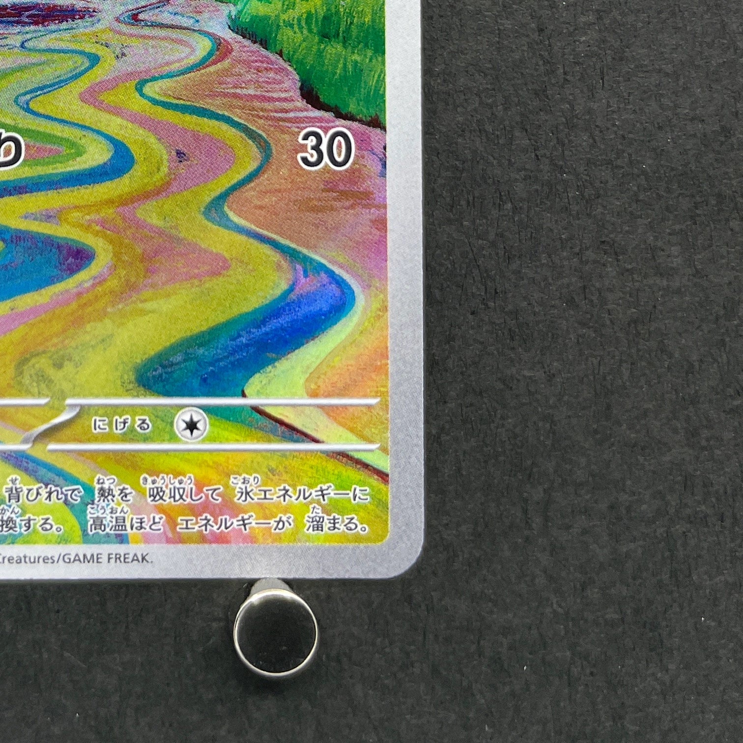 Frigibax AR 075/071 Pokemon card Snow Hazard sv2p (1.NM)