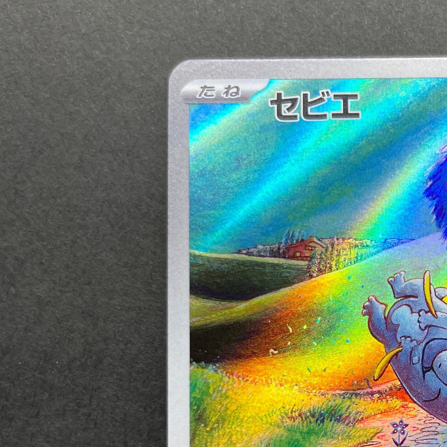 Frigibax AR 075/071 Pokemon card Snow Hazard sv2p (1.NM)