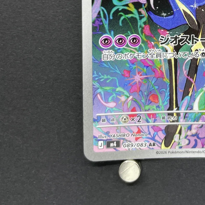 Xerneas AR 089/083 Pokemon card Ninja Spinner M4 (1.NM)