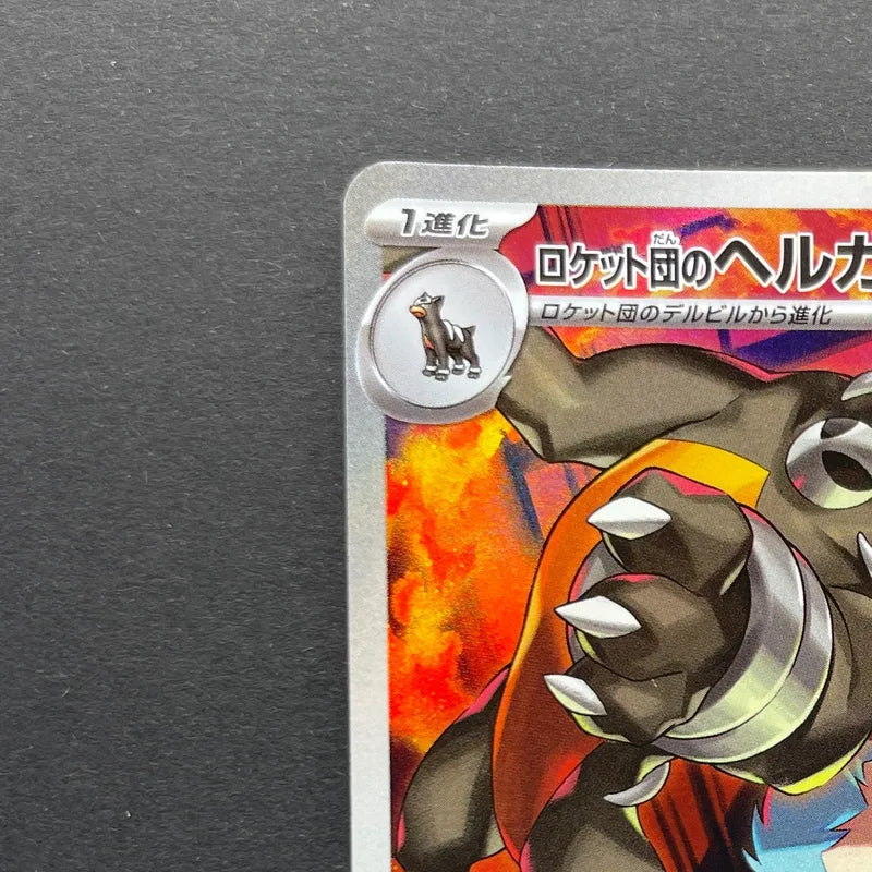 Team Rocket's Houndoom AR 100/098 Pokemon card The Glory of Team Rocket sv10 (1.NM)