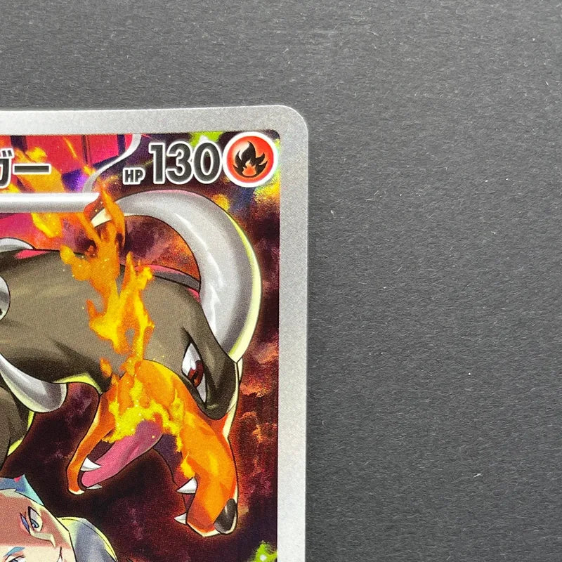 Team Rocket's Houndoom AR 100/098 Pokemon card The Glory of Team Rocket sv10 (1.NM)