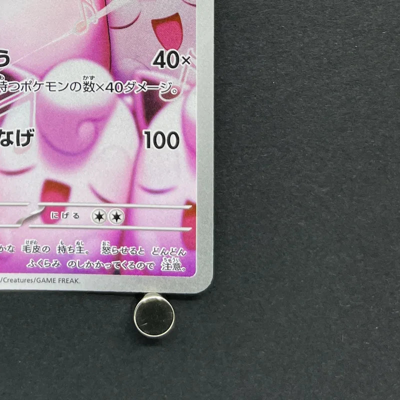 Wigglytuff AR 091/080 Pokemon card Inferno X M2 (2.LP)