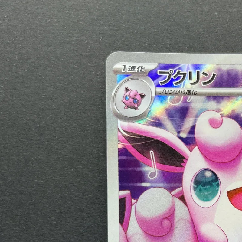 Wigglytuff AR 091/080 Pokemon card Inferno X M2 (2.LP)