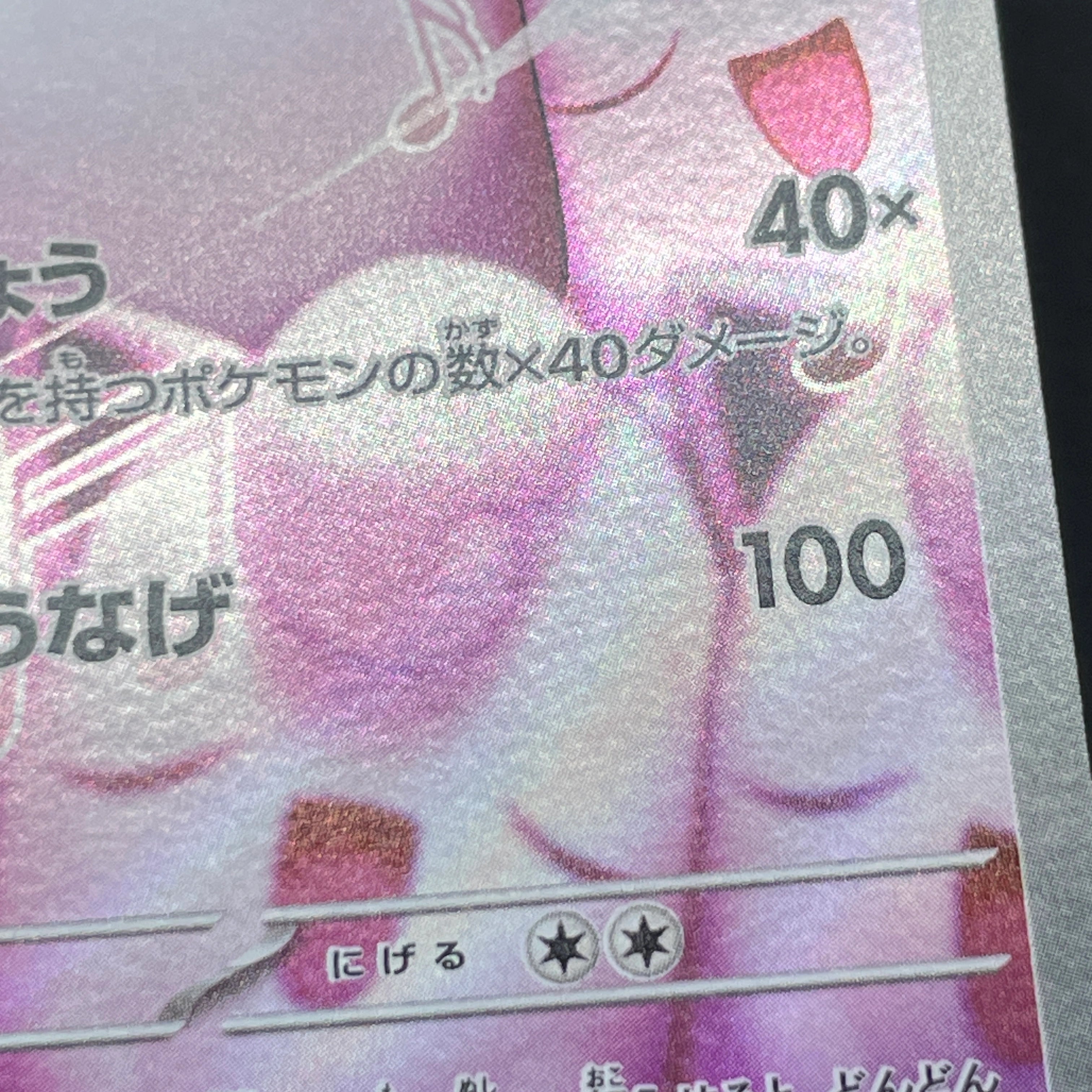Wigglytuff AR 091/080 Pokemon card Inferno X M2 (2.LP)